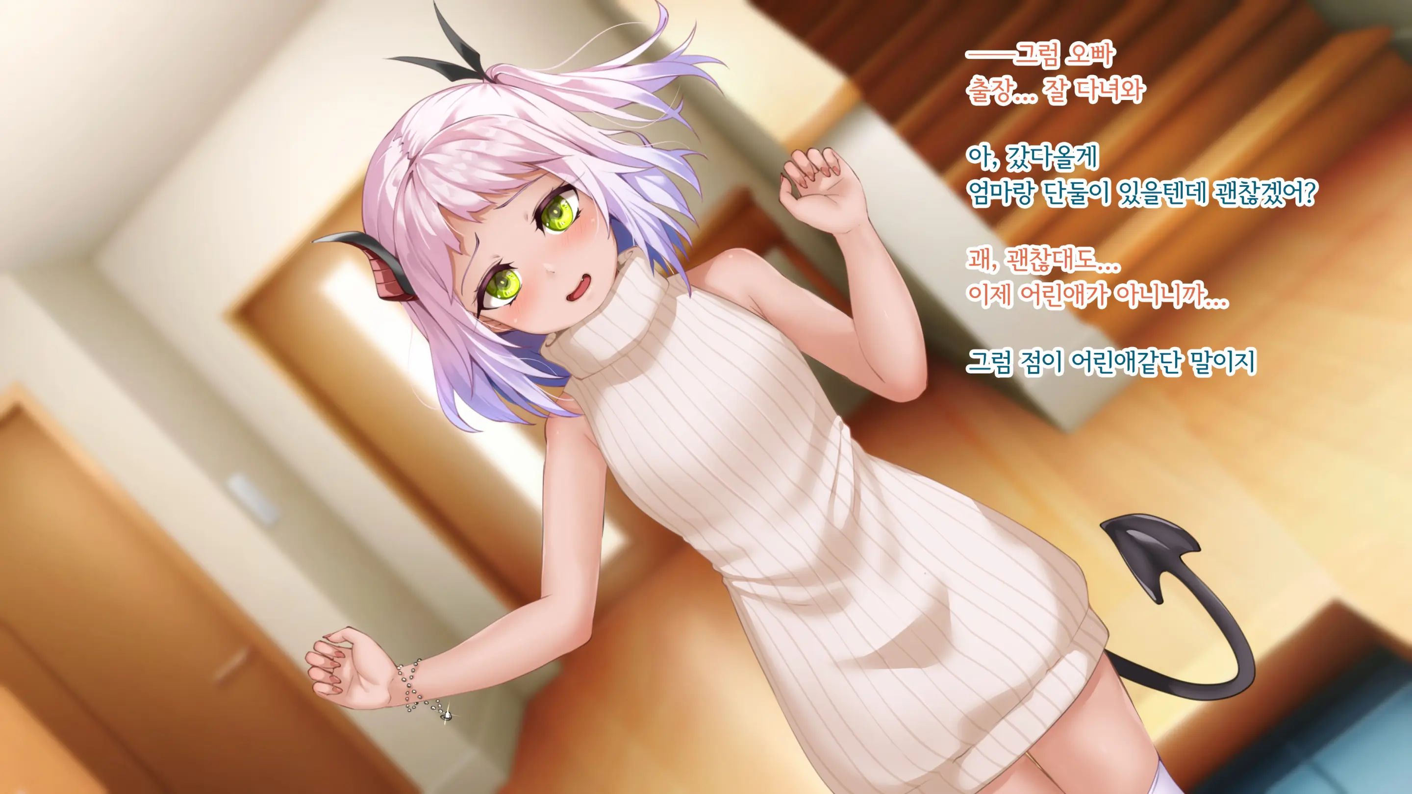 Uchiki Succubus-Chan Ga Ichininmae Ni Naru Kenshuu No Hanashi